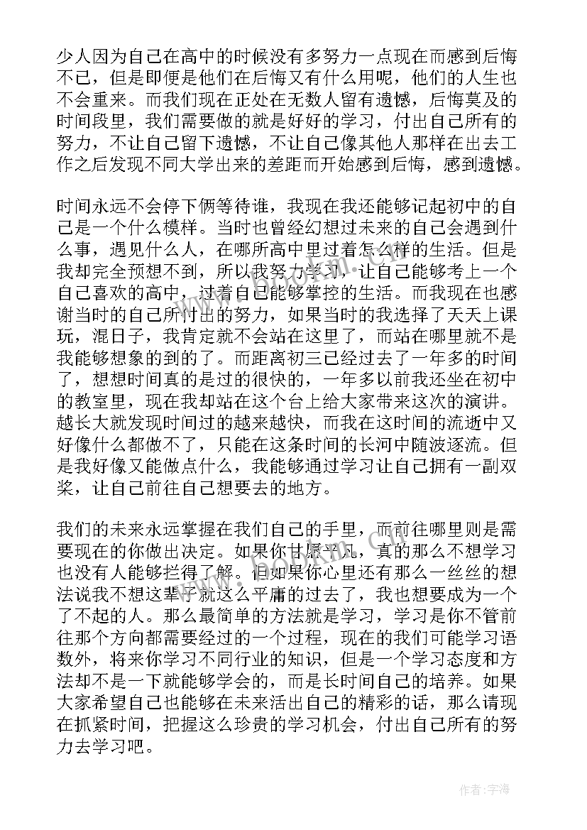 老年人与时俱进演讲 时间的演讲稿(汇总7篇)