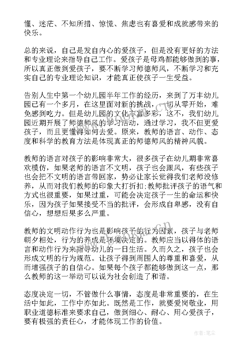 大班教学心得体会 大班幼儿教学心得体会(精选5篇)