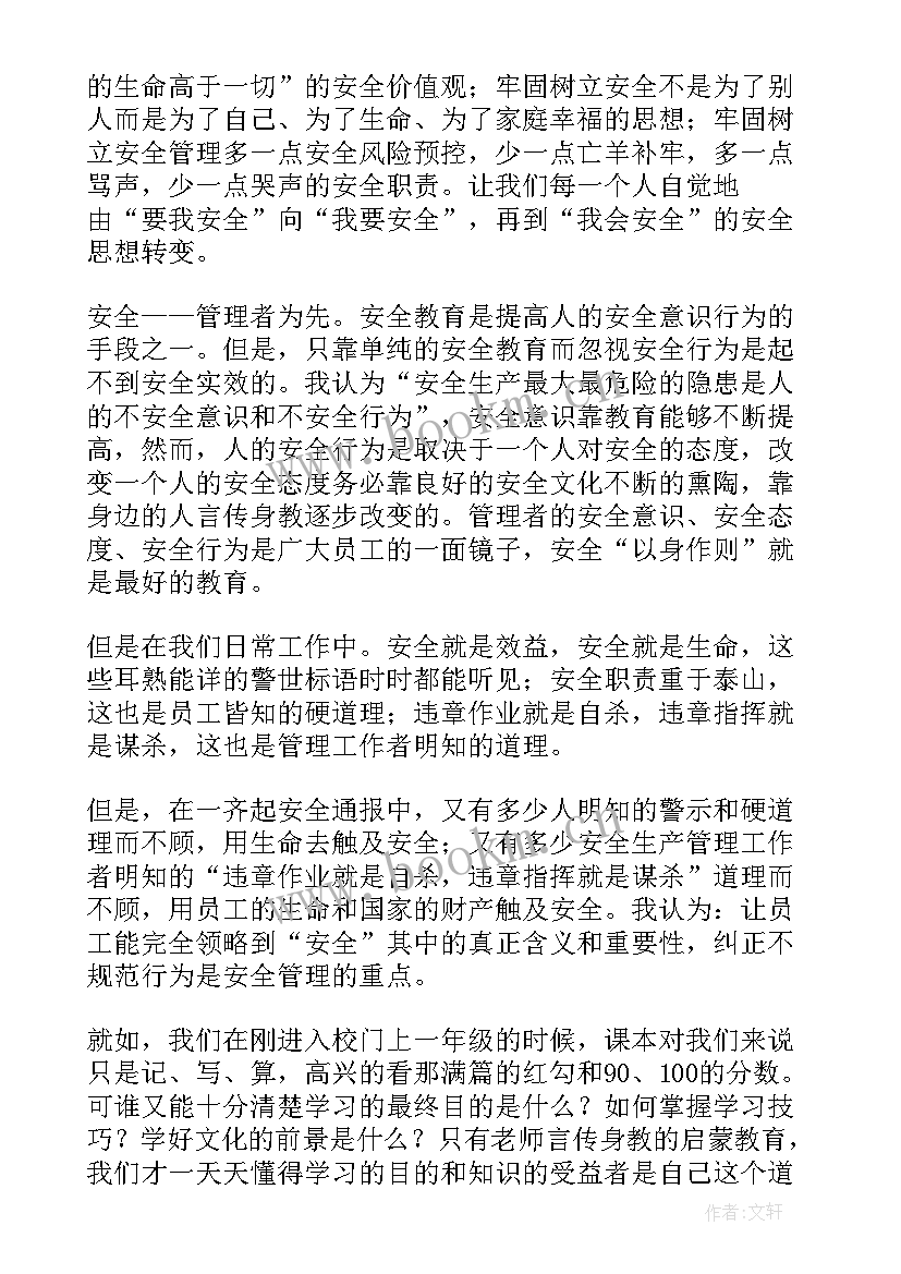 最新行政讲话稿(通用8篇)