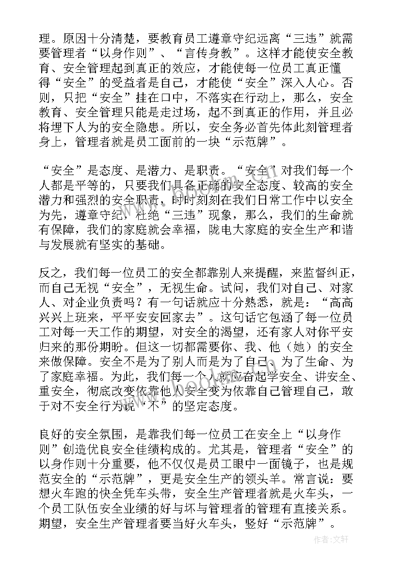 最新行政讲话稿(通用8篇)