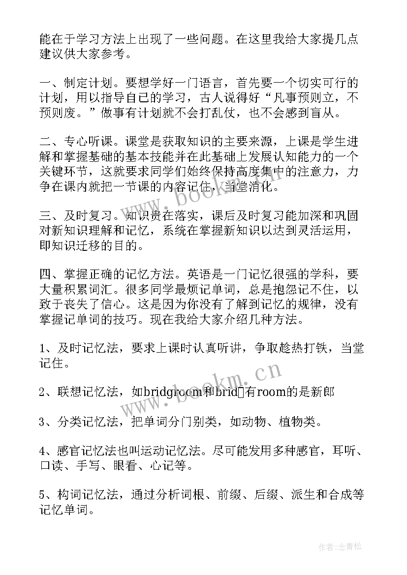 2023年考试前演讲稿(实用6篇)