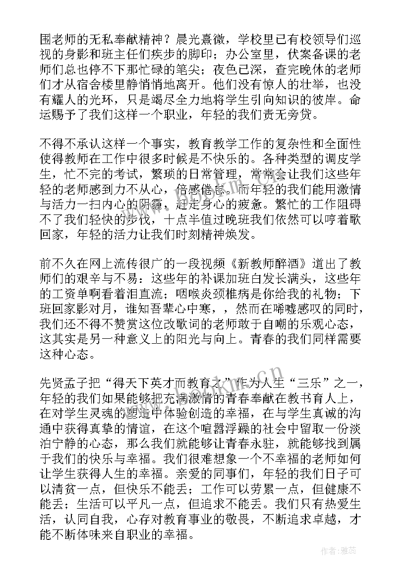 2023年青春岗位建功演讲稿(模板6篇)