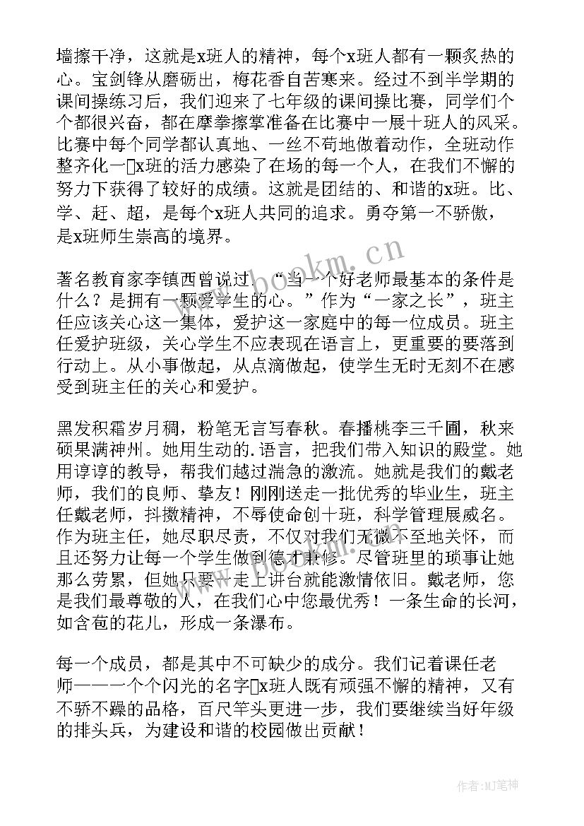 2023年凝聚力量励志短文 凝聚团队力量的演讲稿(优质5篇)