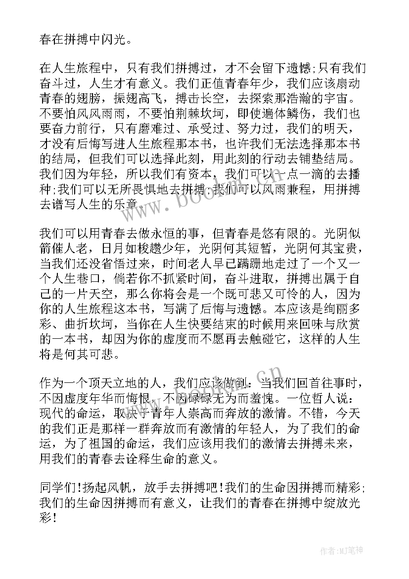 2023年凝聚力量励志短文 凝聚团队力量的演讲稿(优质5篇)