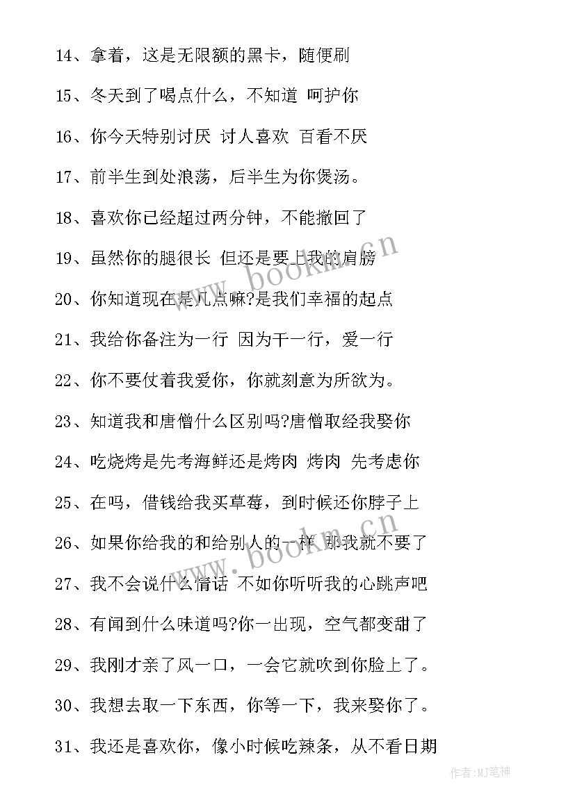 最新演讲稿的好题目(汇总6篇)