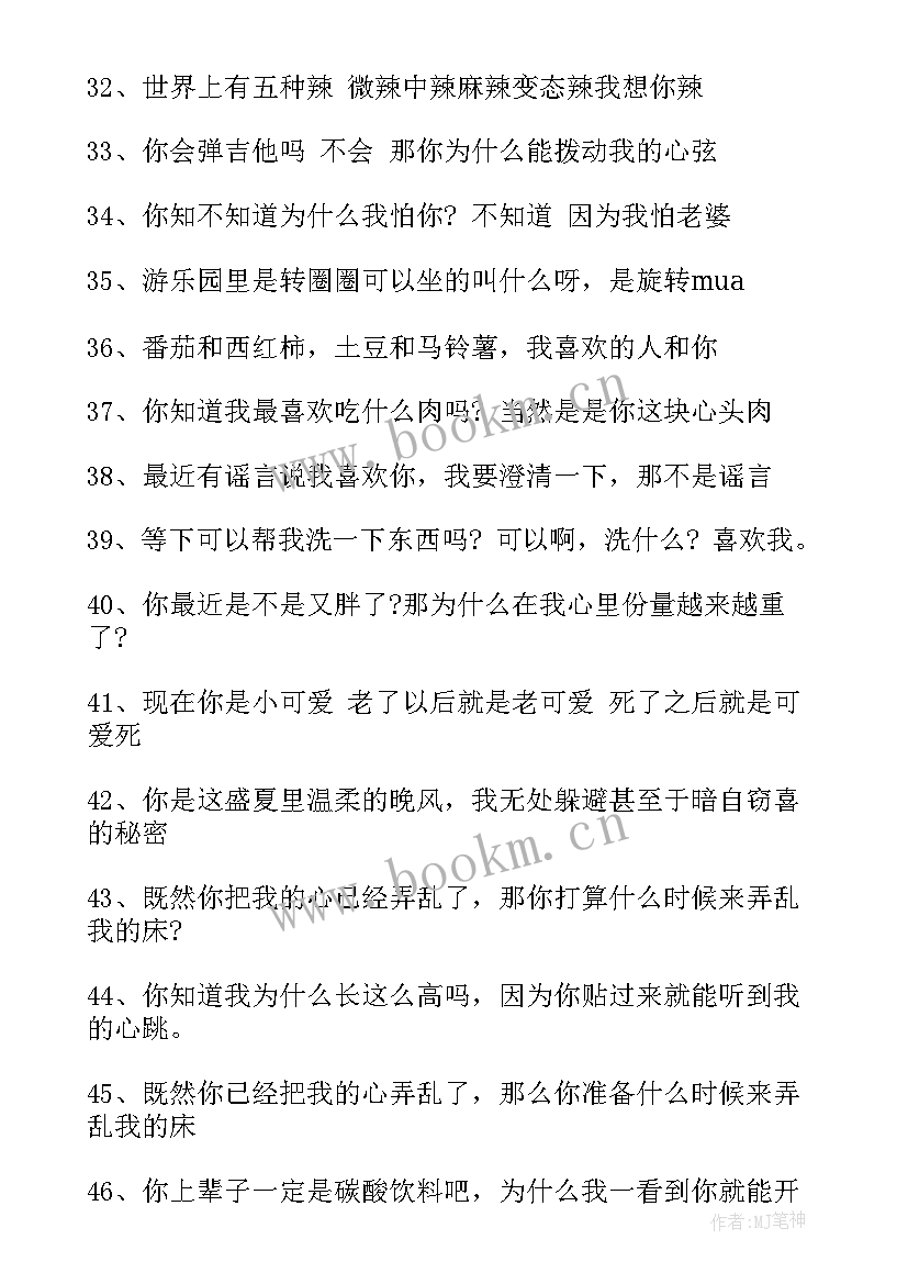 最新演讲稿的好题目(汇总6篇)