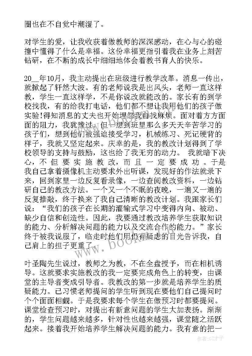 最新教育名人演讲(通用6篇)