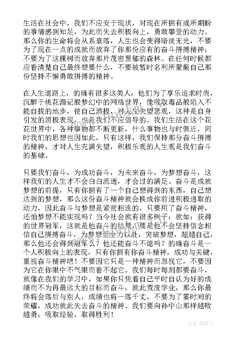 2023年付出的演讲 付出与回报励志演讲稿(精选10篇)