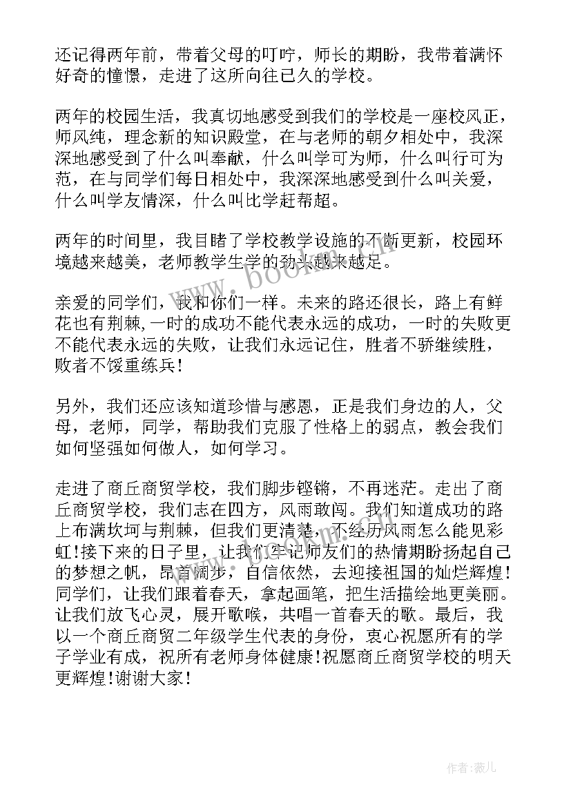 最新大学竞选班干部的演讲稿 班干部演讲稿(优质5篇)