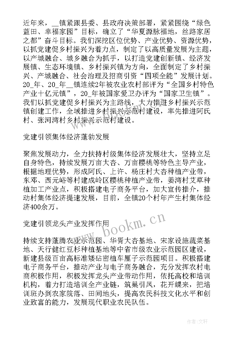 乡村振兴五大行动 乡村振兴演讲稿(优秀5篇)