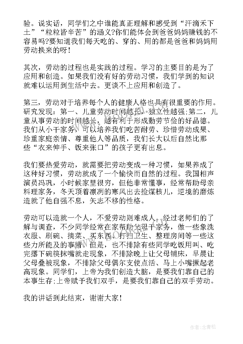 2023年腊月主持开场白(优质7篇)