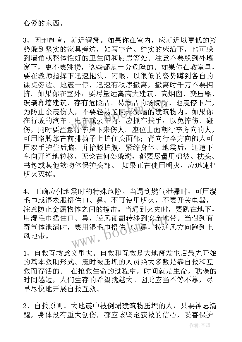 2023年青少年科普演讲稿分钟(精选5篇)