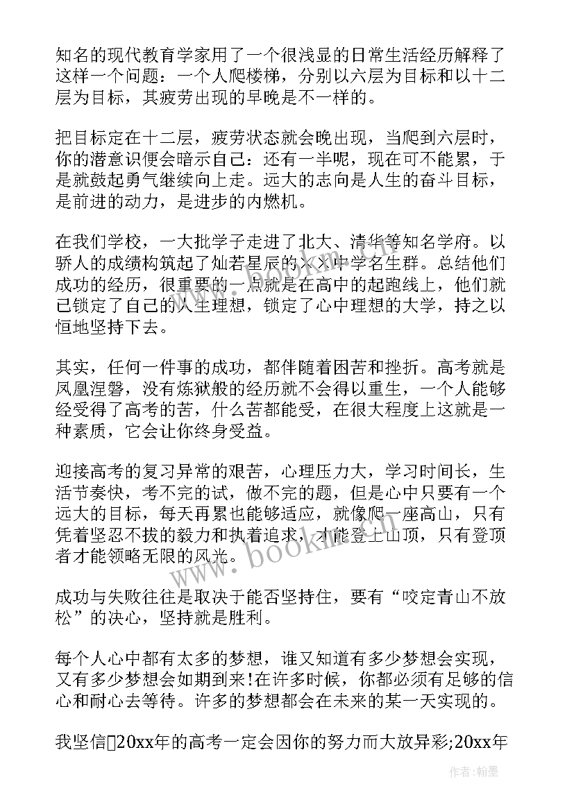 高考送行仪式 备战高考学生演讲稿(模板9篇)