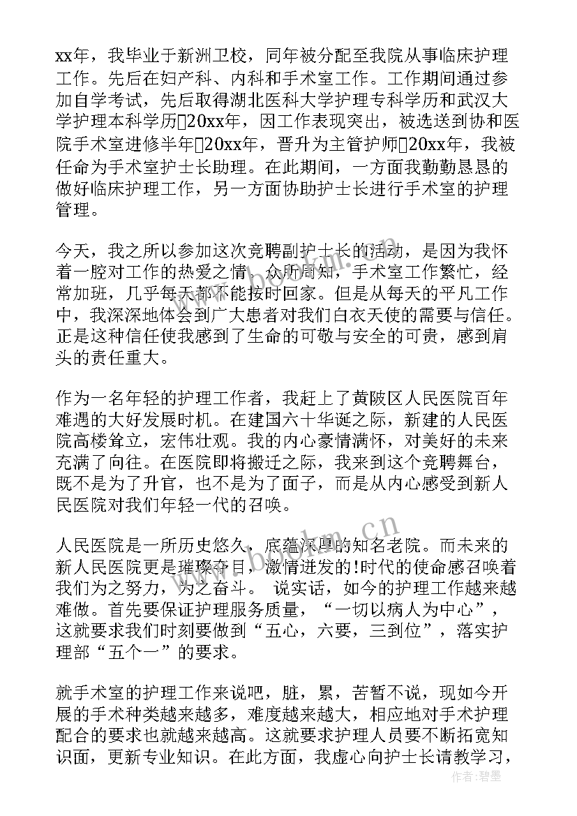 护士职业感悟演讲稿 护士节演讲稿题目(优秀6篇)