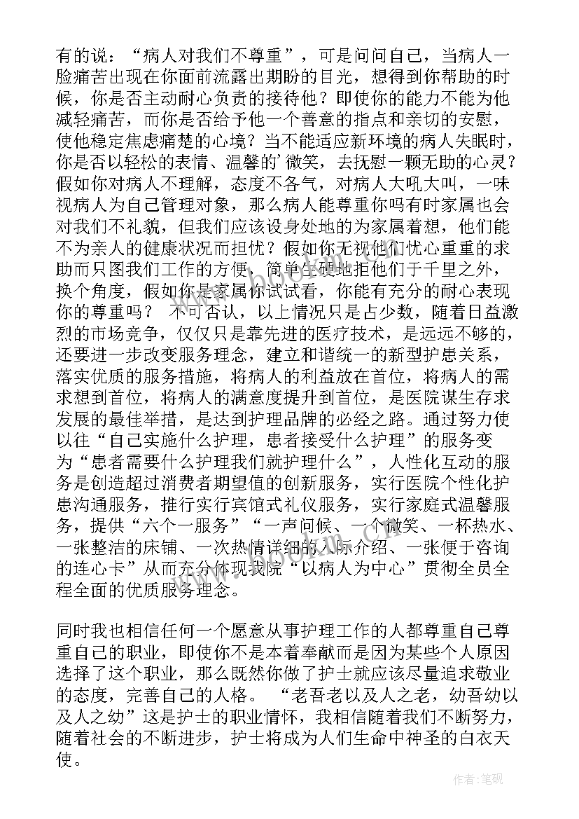 最新演讲稿文档背景音乐(汇总9篇)