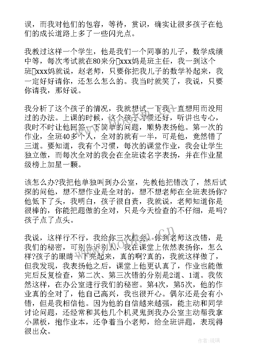 2023年扎根教育无私奉献演讲稿 教师教育的演讲稿(模板9篇)