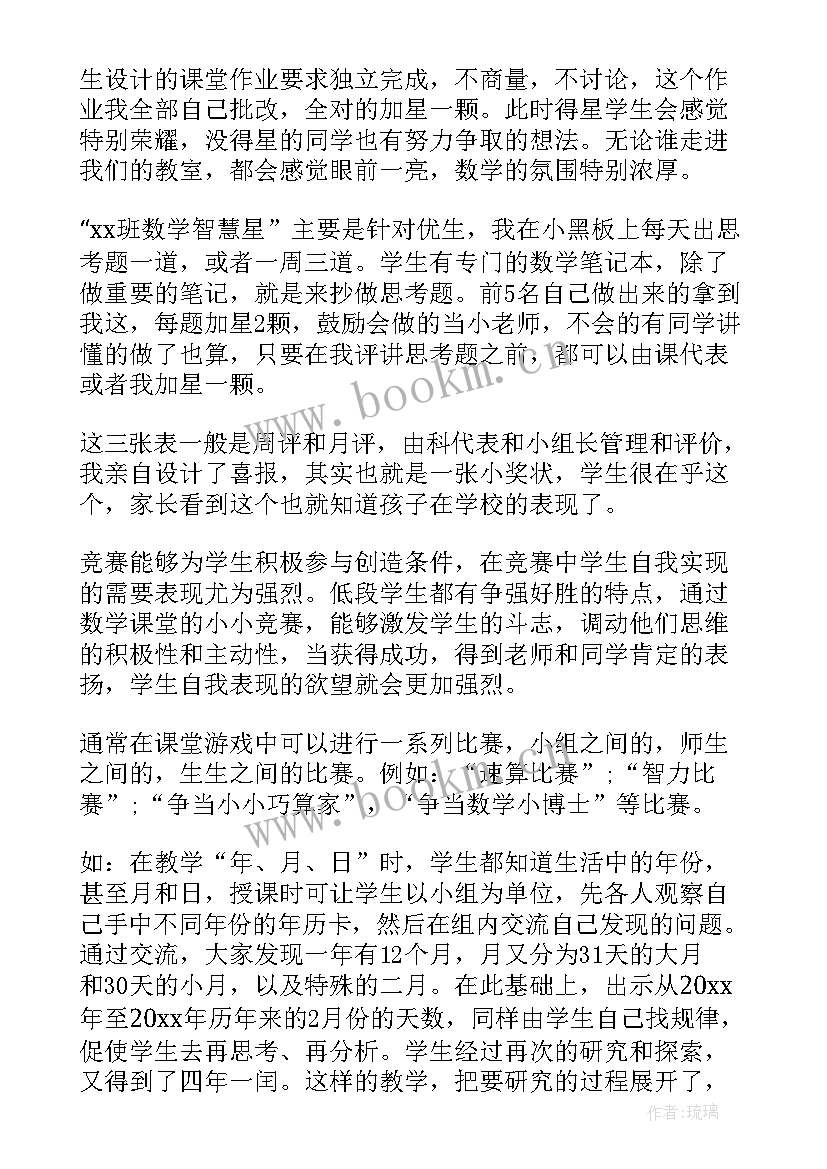 2023年扎根教育无私奉献演讲稿 教师教育的演讲稿(模板9篇)