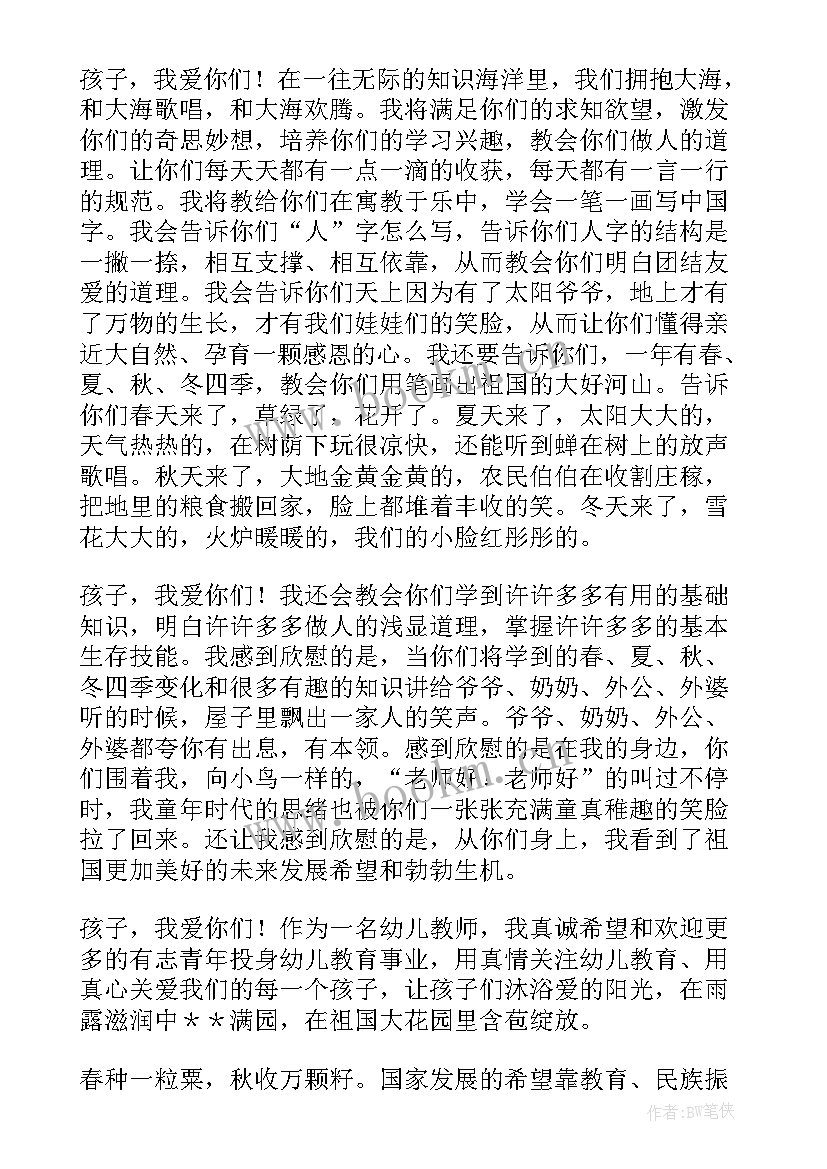 最新师德师风演讲稿家访(实用6篇)