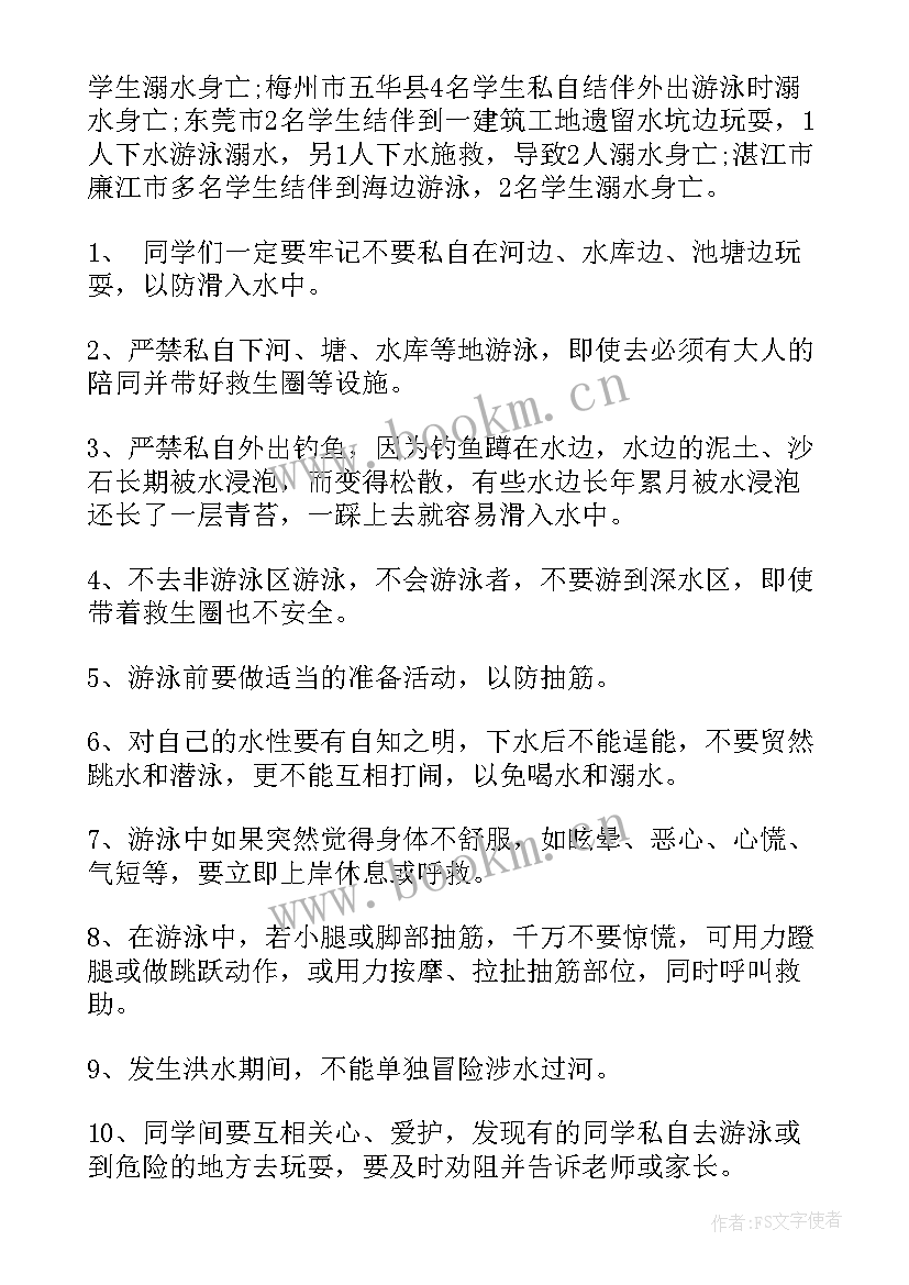 2023年呵护自然之美演讲活动(汇总10篇)