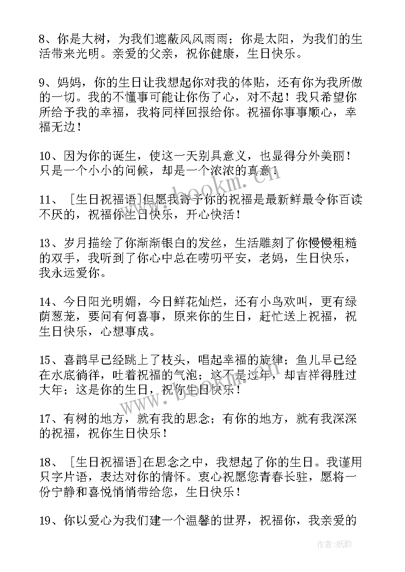 最新过寿演讲词(汇总5篇)