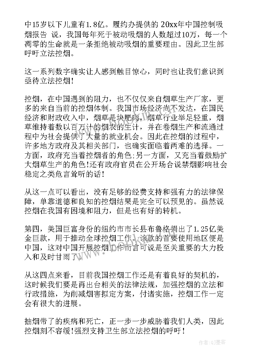 2023年校园禁烟演讲稿(大全8篇)