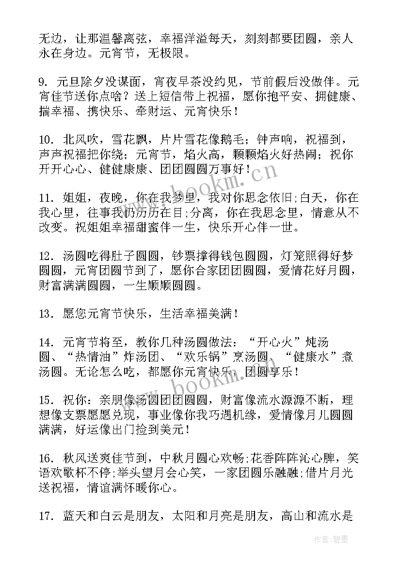 演讲词名篇(优质6篇)