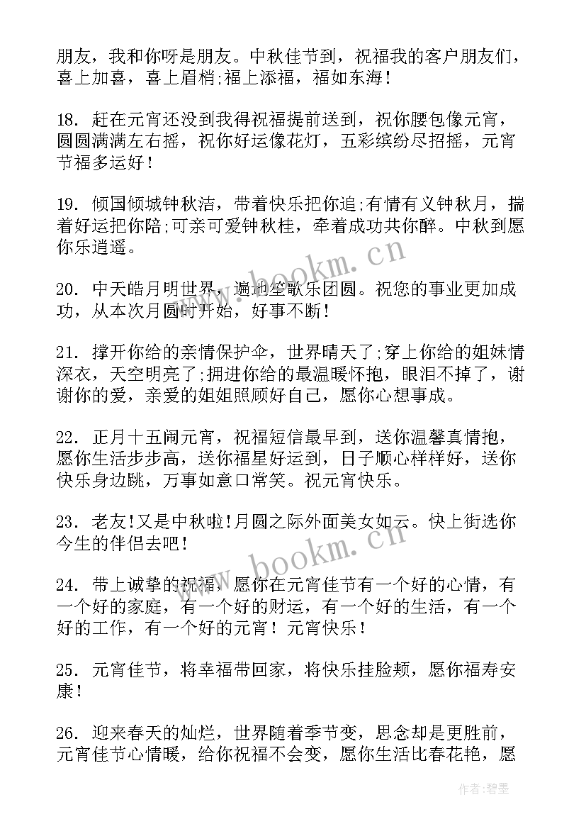 演讲词名篇(优质6篇)