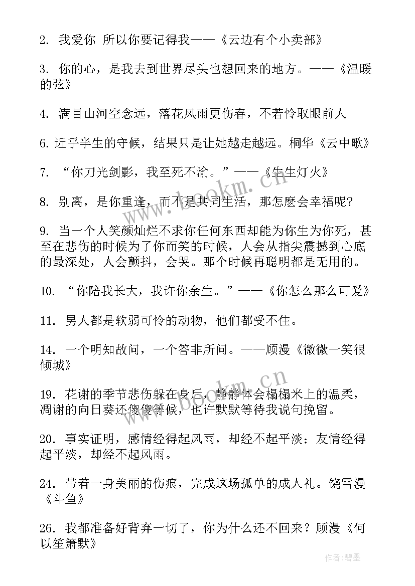 演讲词名篇(优质6篇)