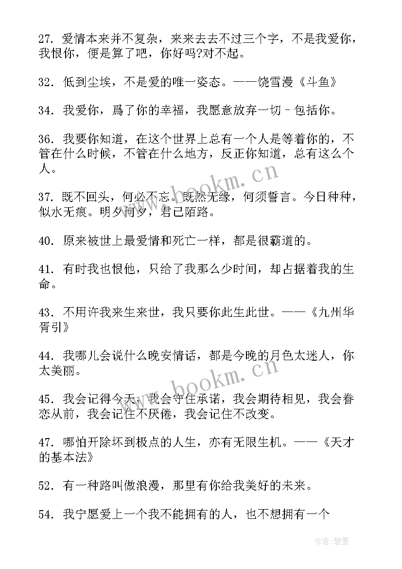 演讲词名篇(优质6篇)