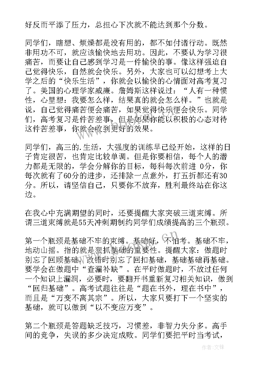 2023年成语班会演讲稿 成语故事演讲稿(实用8篇)