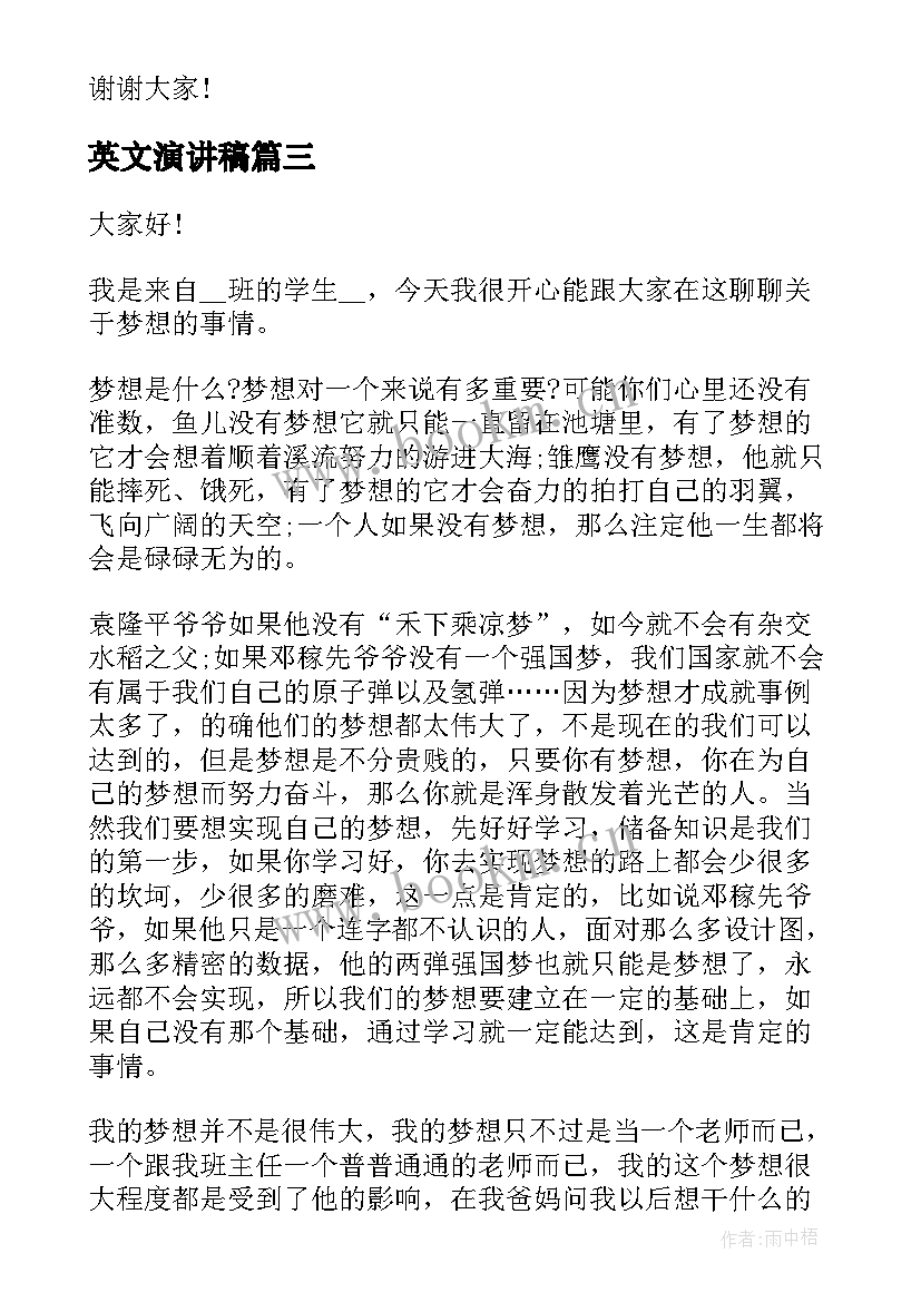 英文演讲稿 勤俭节约的英文演讲稿(优质5篇)