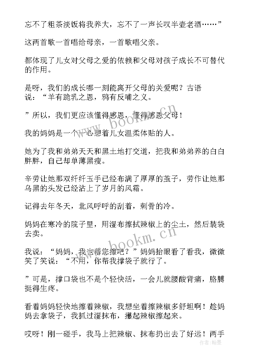 2023年讽刺社会的演讲稿三分钟(模板5篇)