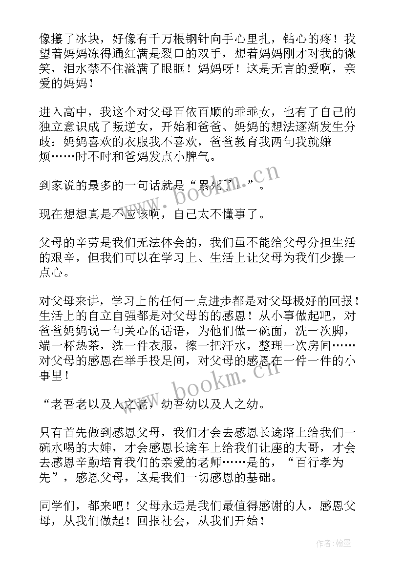 2023年讽刺社会的演讲稿三分钟(模板5篇)