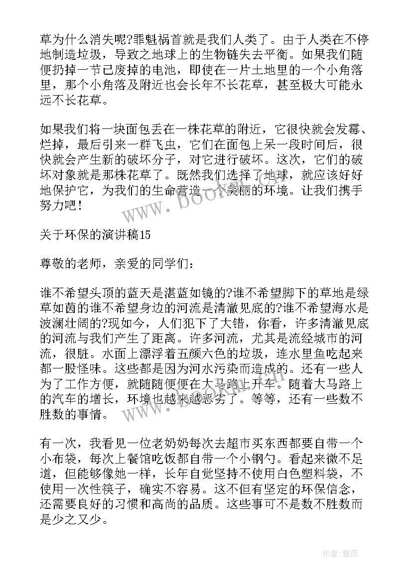 2023年演讲经典文章(优质6篇)