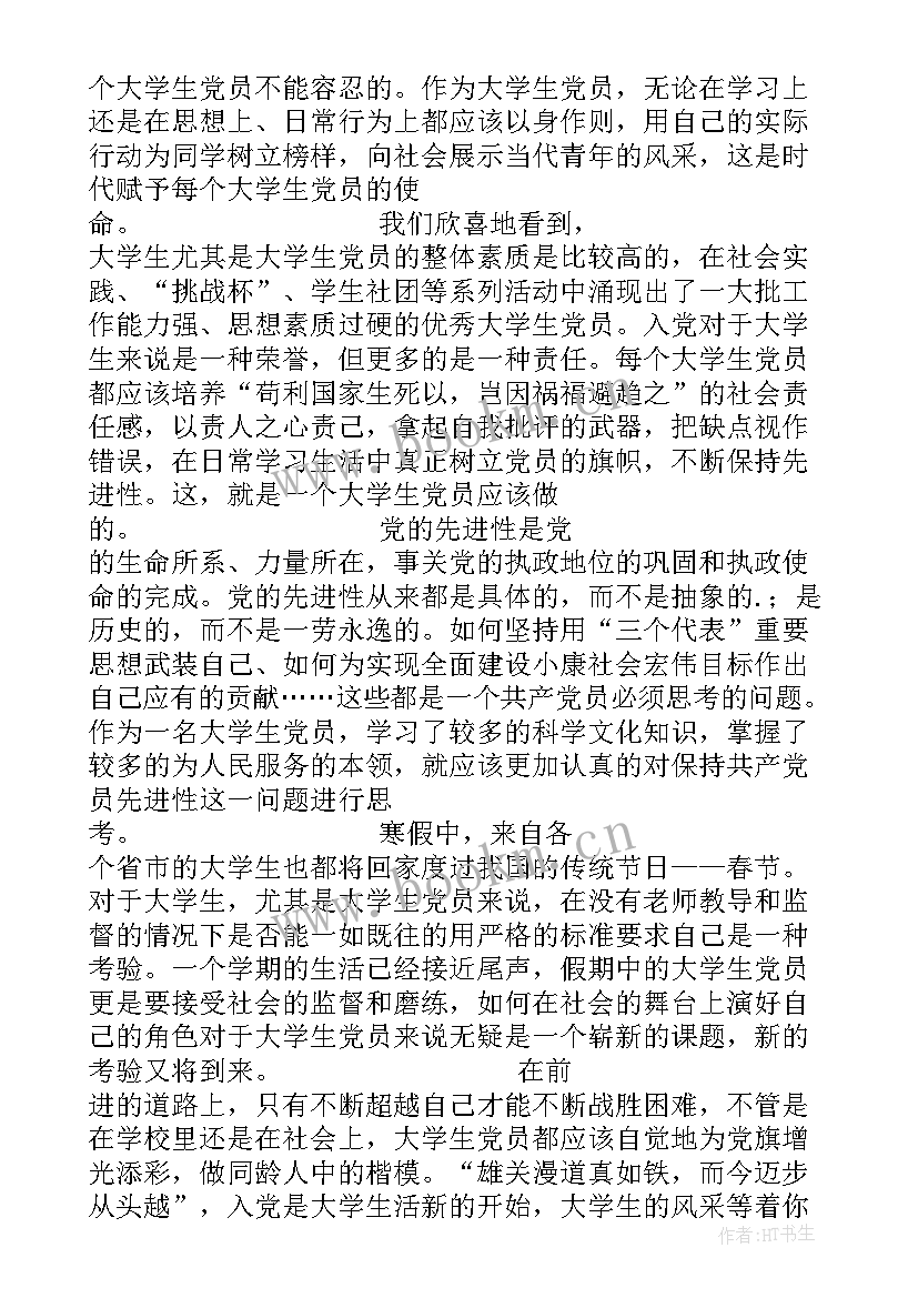 2023年学生演讲稿 大学生演讲稿大学生党员演讲稿演讲稿(实用7篇)