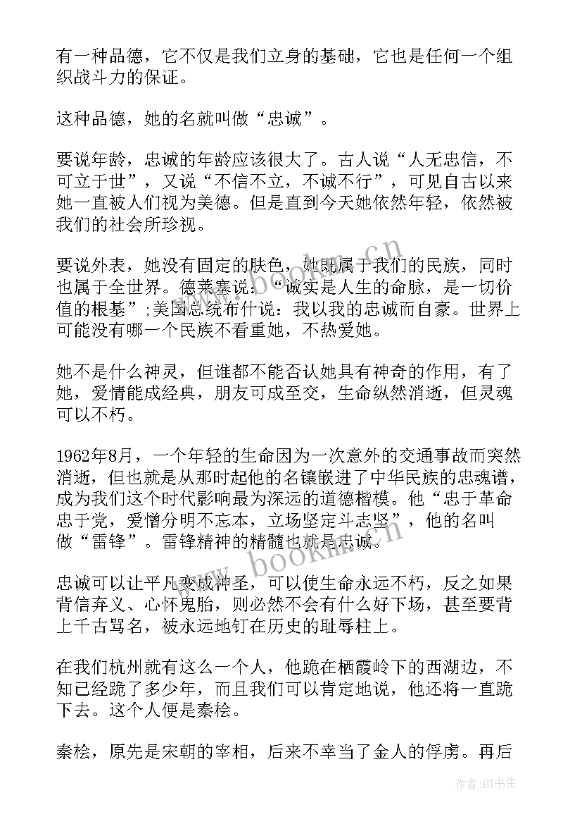 2023年学生演讲稿 大学生演讲稿大学生党员演讲稿演讲稿(实用7篇)