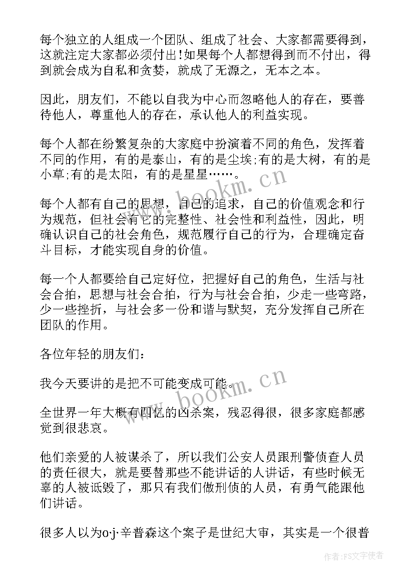 感人的名人故事演讲稿 名人励志演讲稿(精选5篇)