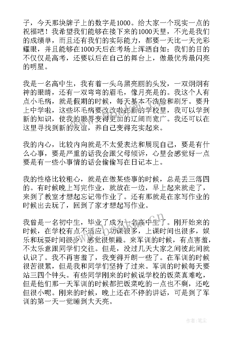 黄家驹的励志故事演讲稿 自我介绍演讲稿(通用6篇)