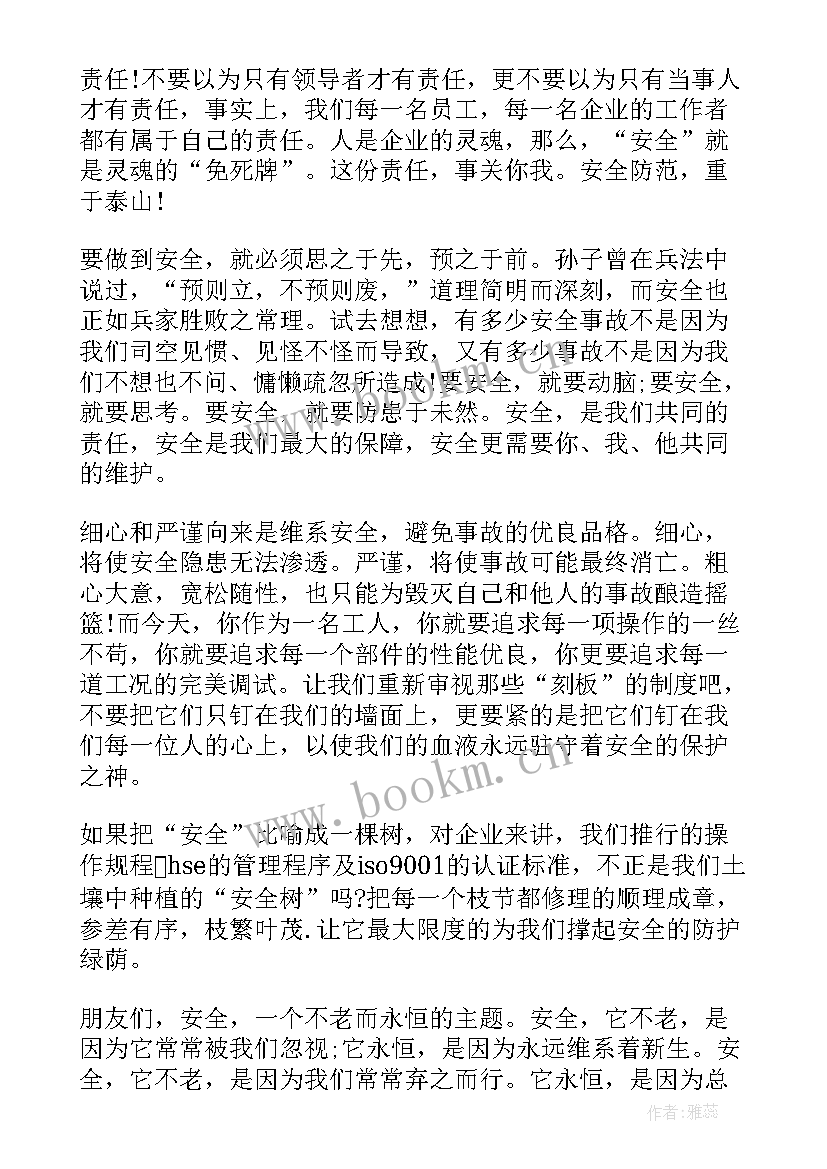 2023年航空方面演讲稿(优秀6篇)