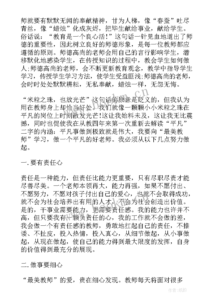 2023年景区景点演讲稿题目有哪些(精选5篇)