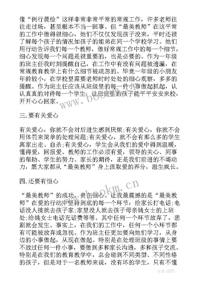 2023年景区景点演讲稿题目有哪些(精选5篇)