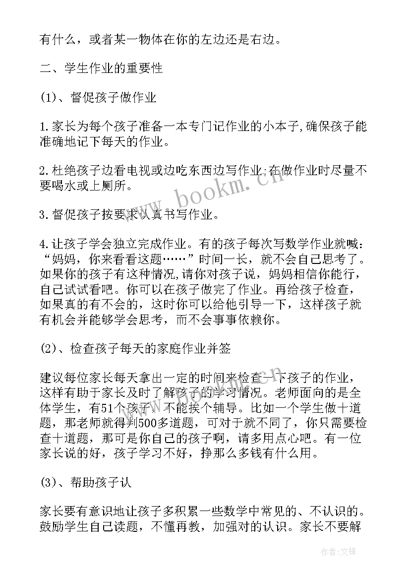 最新数学的演讲稿分钟 三分钟数学的演讲稿(优质5篇)