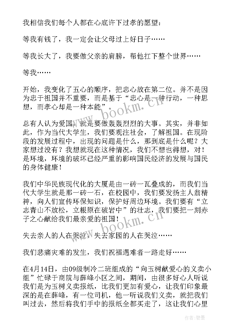 鼓励学生努力奋斗的演讲稿 学生的演讲稿(大全9篇)