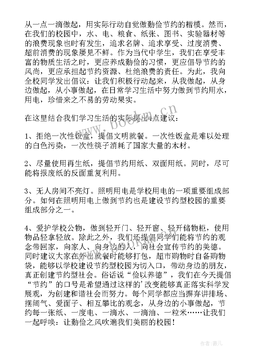 2023年治理环保演讲稿(优秀5篇)