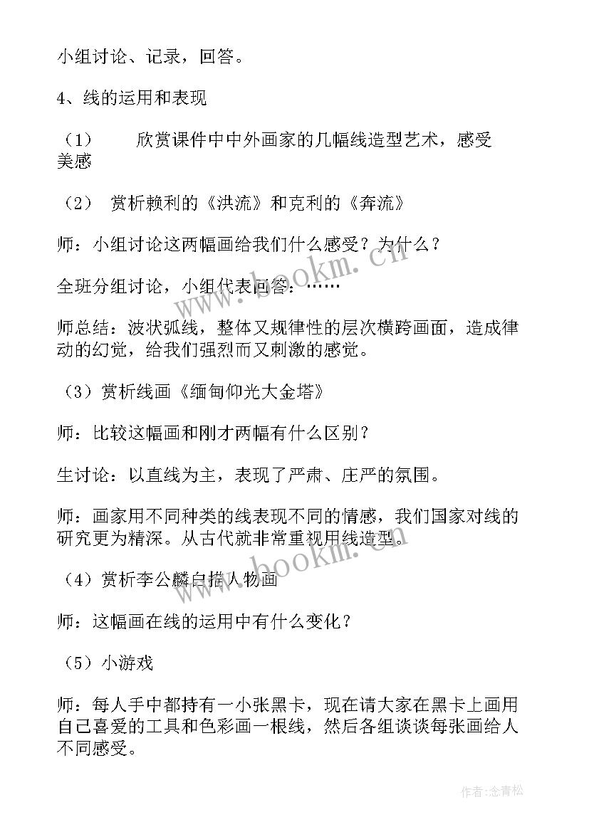 最新美在我们身边 感恩身边演讲稿(精选9篇)