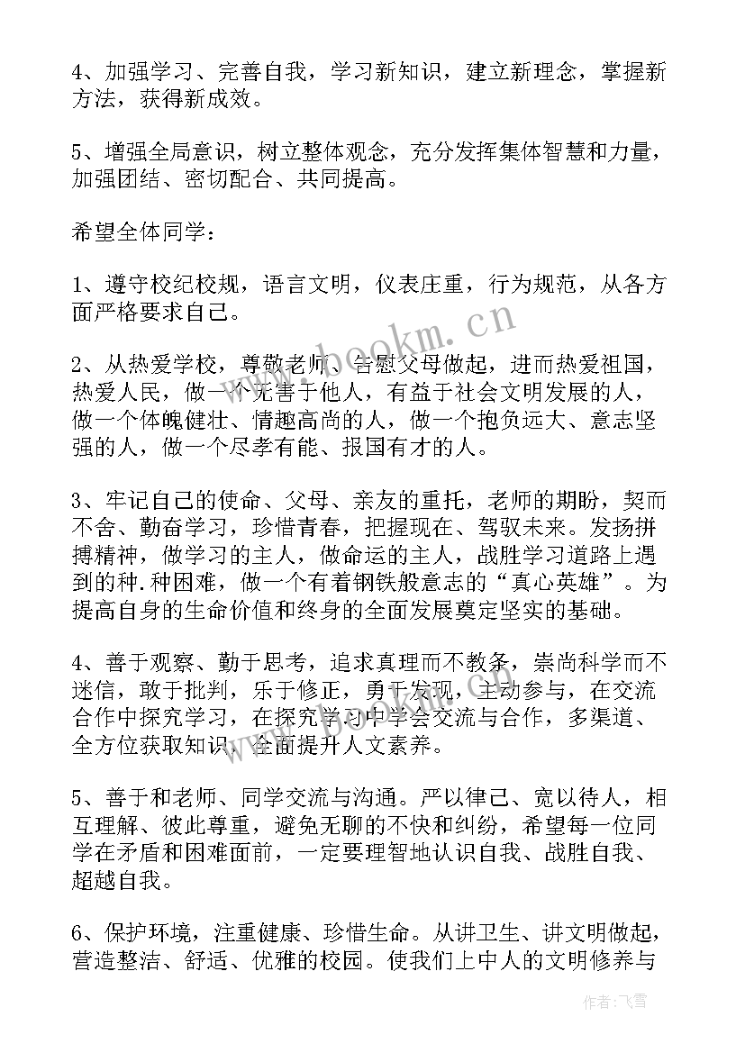 最新校园升旗演讲稿 升旗手演讲稿(模板8篇)