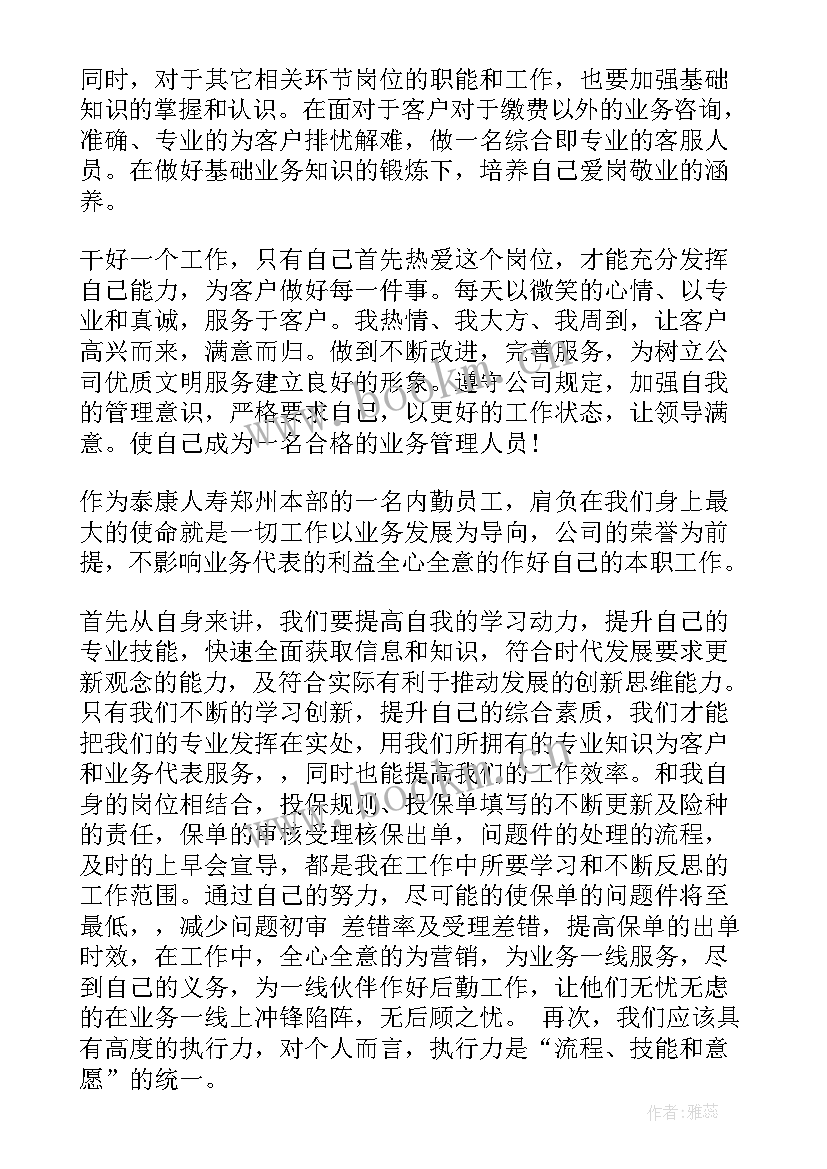 最新少儿保险主持词(实用5篇)