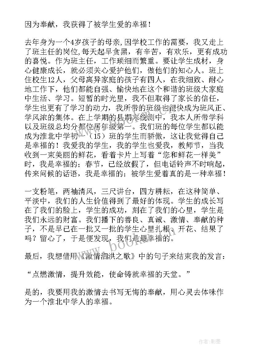 最新三八事迹材料演讲 三八节演讲稿(优质6篇)