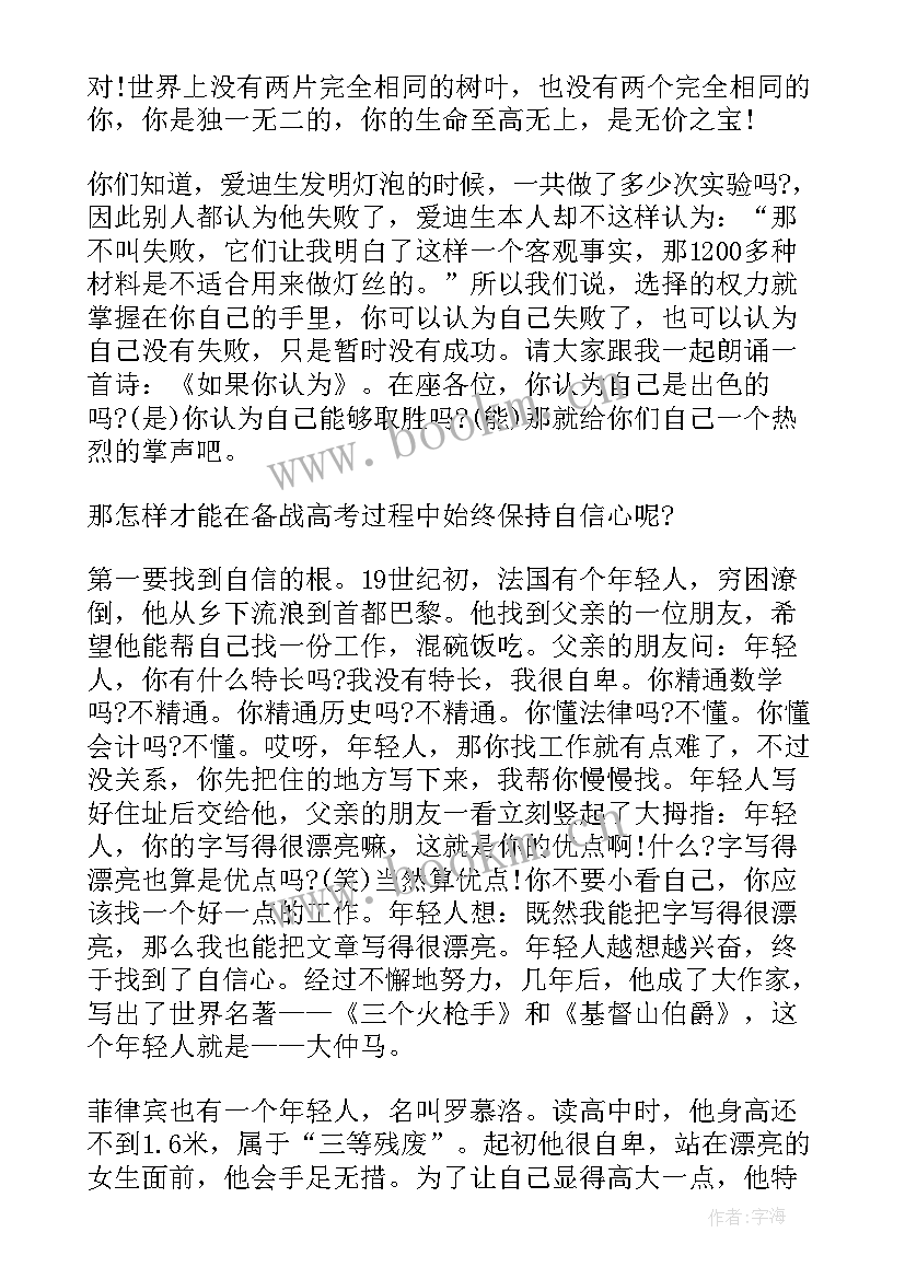 不怕挫折的演讲稿(大全5篇)