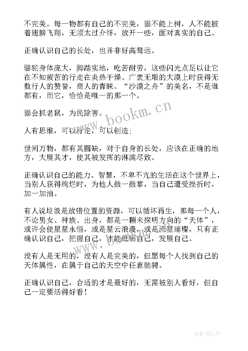 2023年挫折教育催泪演讲稿(优秀5篇)